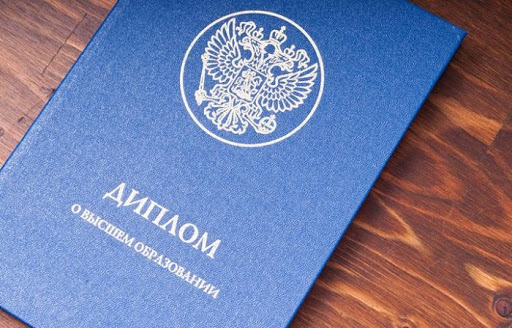 Купить диплом ИДК - Высшее образование за доступную цену