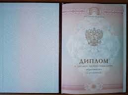 Купить диплом МИИЯ - Ваш шаг к успешной карьере Купить диплом МИИЯ - Ваш шаг к успешной карьере