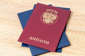 Как купить диплом ФПИ на оригинальном бланке -522178967 Как купить диплом ФПИ на оригинальном бланке -522178967