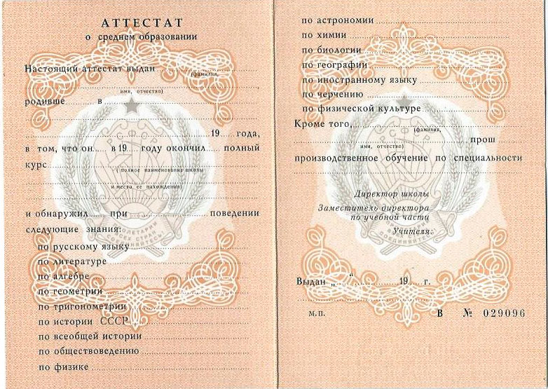 Как купить диплом ФПИ на оригинальном бланке -522178967 Как купить диплом ФПИ на оригинальном бланке -522178967