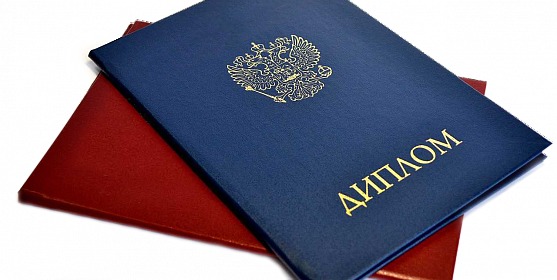 Купить диплом АГП РФ - Быстро и Надежно Купить диплом АГП РФ - Быстро и Надежно