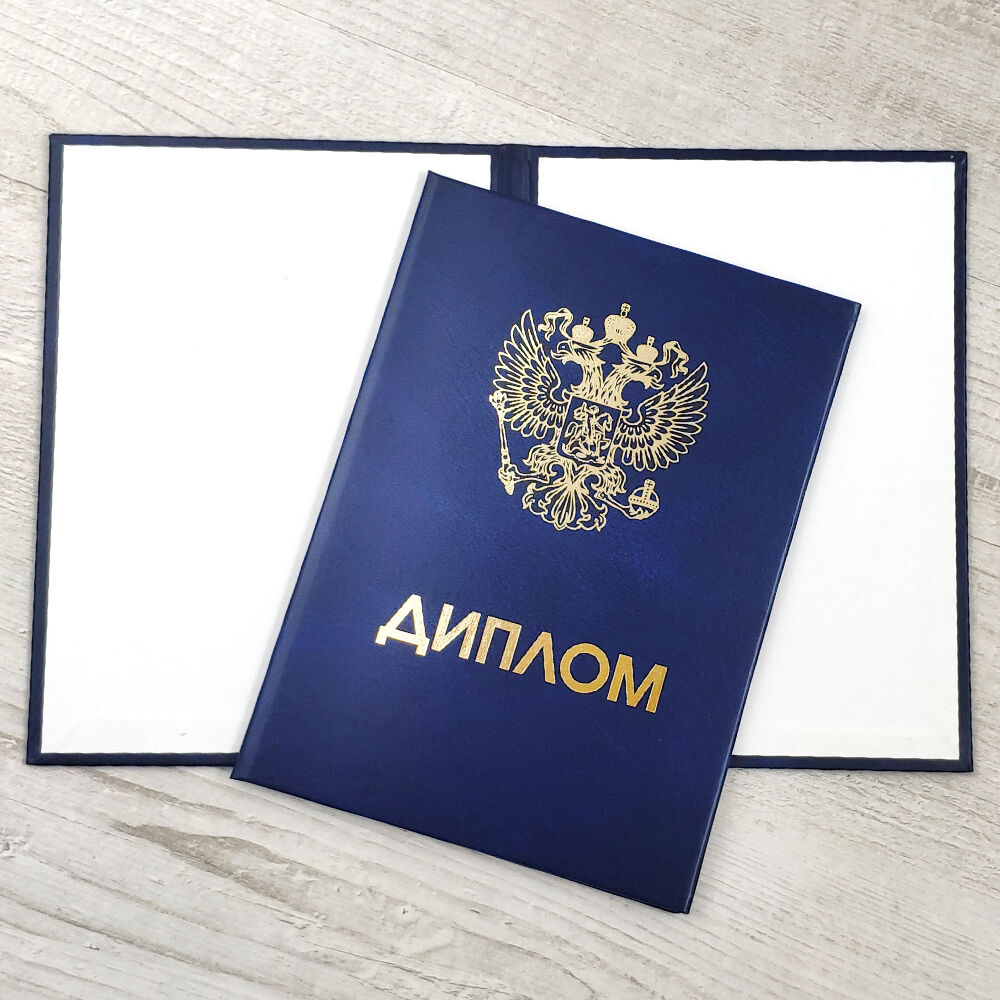 Купить диплом для иностранных граждан Важные аспекты и советы -438605560