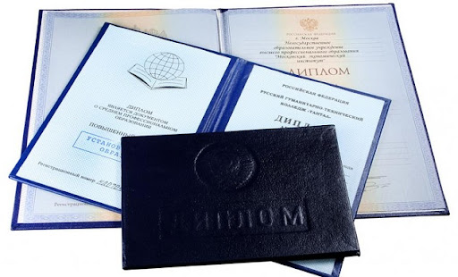 Купить диплом ОЮИ по низкой цене -490711701